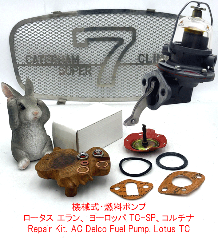 ACフューエルポンプ、機械式、ロータス エラン、ヨーロッパ TC-SP、コルチナの画像
