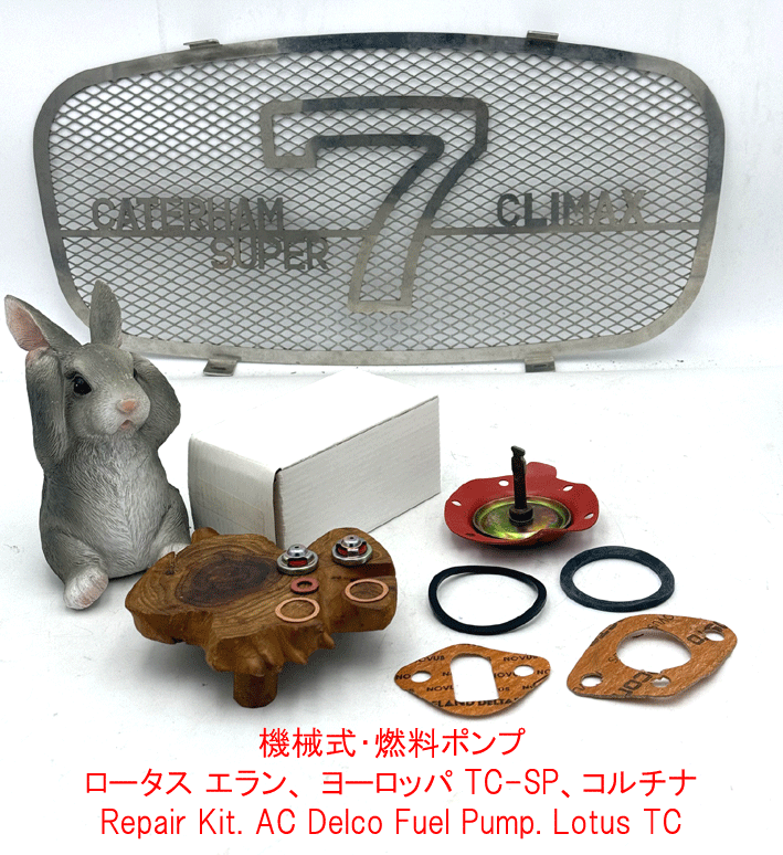 機械式・燃料ポンプ・ロータス エラン、 ヨーロッパ TC-SP、コルチナの画像