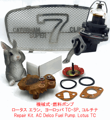 ACフューエルポンプ、機械式、ロータス エラン、ヨーロッパ TC-SP、コルチナの画像