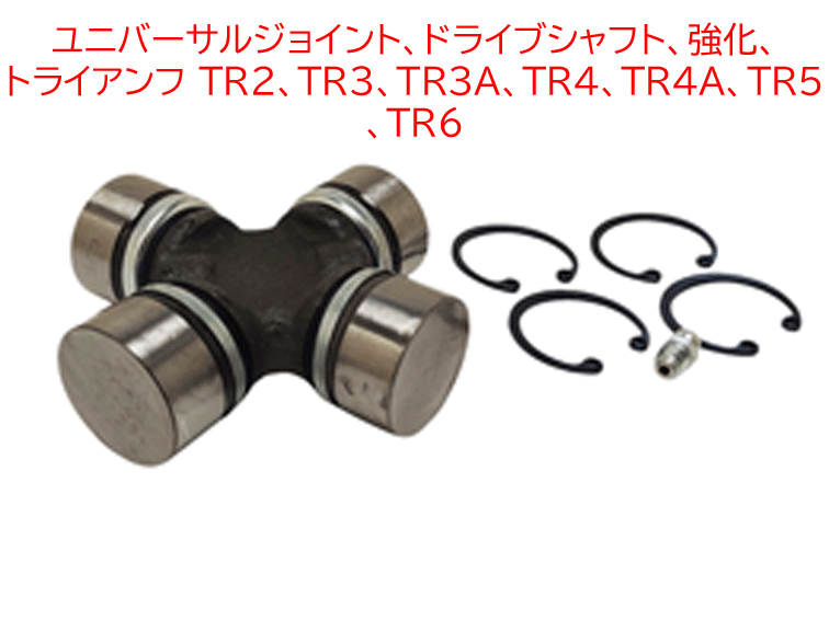 トラクター プロペラシャフト パーツ ユニバーサルジョイント 最小約