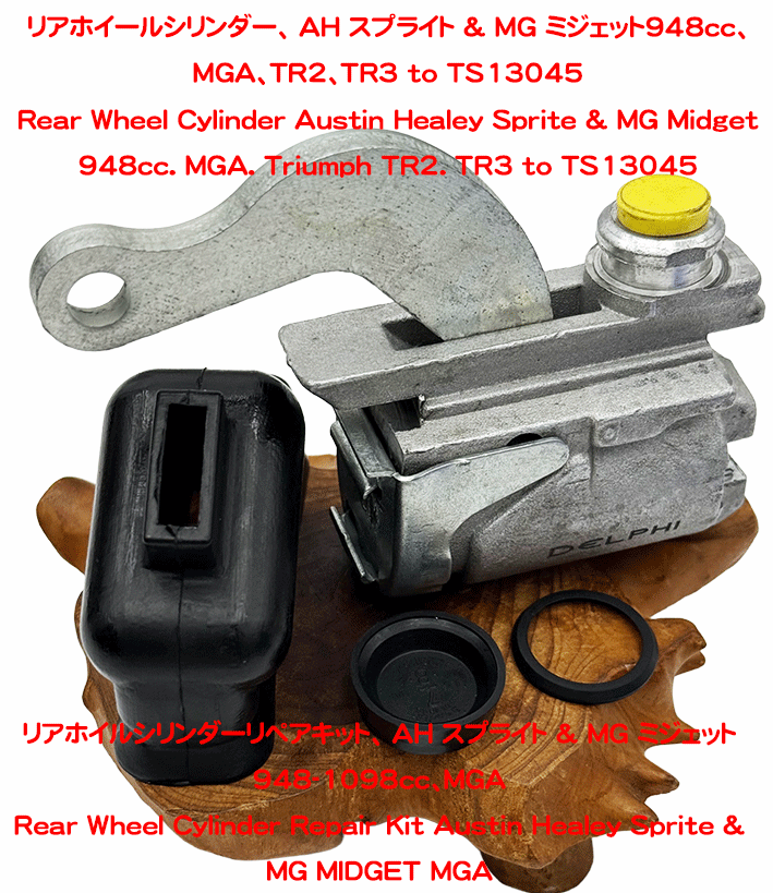 リアホイルシリンダーリペアキット、 AH スプライト & MG ミジェット948-1098cc、MGAの画像