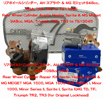リアホイルシリンダーリペアキット、 AH スプライト & MG ミジェット948-1098cc、MGAの画像