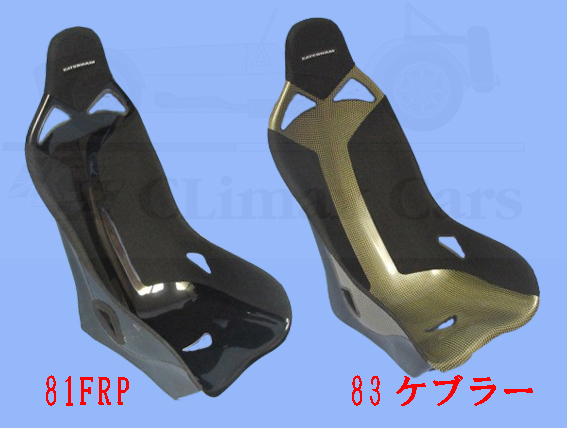 純正シート・ハイバック・カーボンケブラーの画像