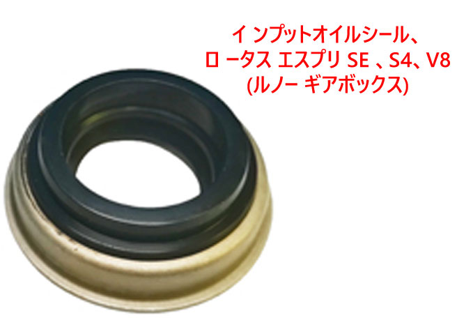 ギアボックス、 ロータス エスプリ SE、S4、V8 (ルノー ギアボックス)の画像