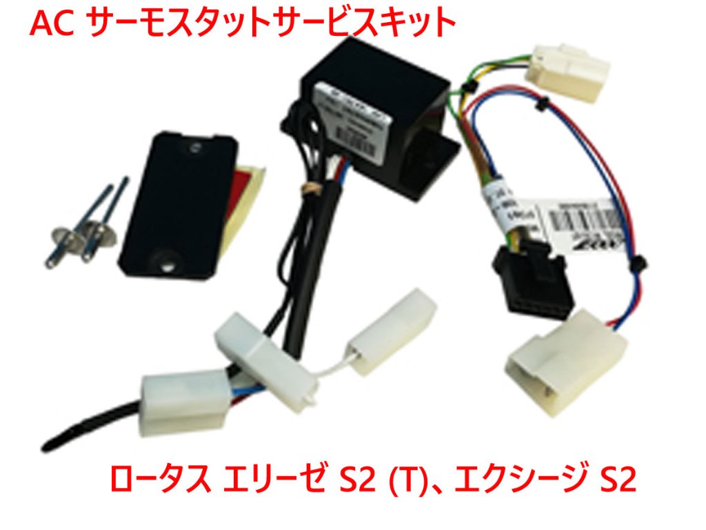 caterham.jp|｜}モダンロータス/冷却｜{ニライカナイドットコム}