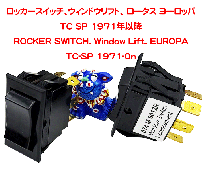 ロッカースイッチ、ウィンドウリフト、 ロータス ヨーロッパ 1971年以降の画像