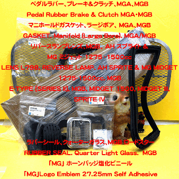 リバースランプレンズ、MGB、 AH スプライト & MG ミジェット 1275 -1500ccの画像