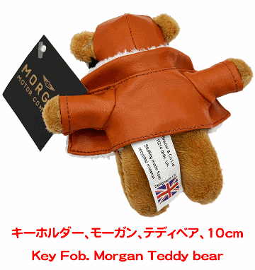 キーホルダー、モーガン、テディベア、10cmの画像
