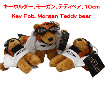 キーホルダー、モーガン、テディベア、10cmの画像