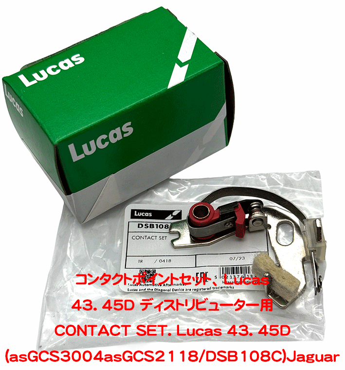 コンタクトポイントセット、 Lucas 43. 45D ディストリビューター用の画像