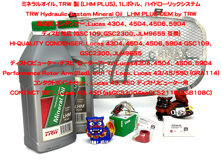 コンタクトポイントセット、 Lucas 43. 45D ディストリビューター用の画像