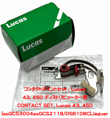 コンタクトポイントセット、 Lucas 43. 45D ディストリビューター用の画像
