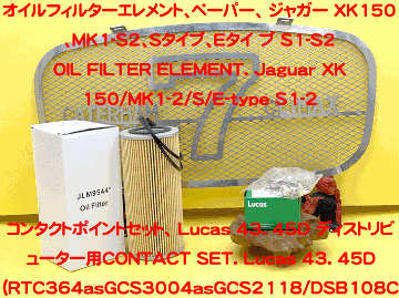 コンタクトポイントセット、 Lucas 43. 45D ディストリビューター用の画像