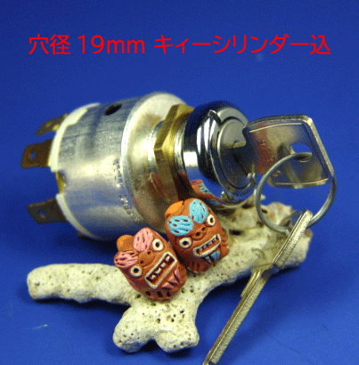 Lucasイグニッションの画像