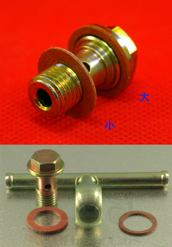 WEBERウェーバー・ワッシャー大#69小#67の画像