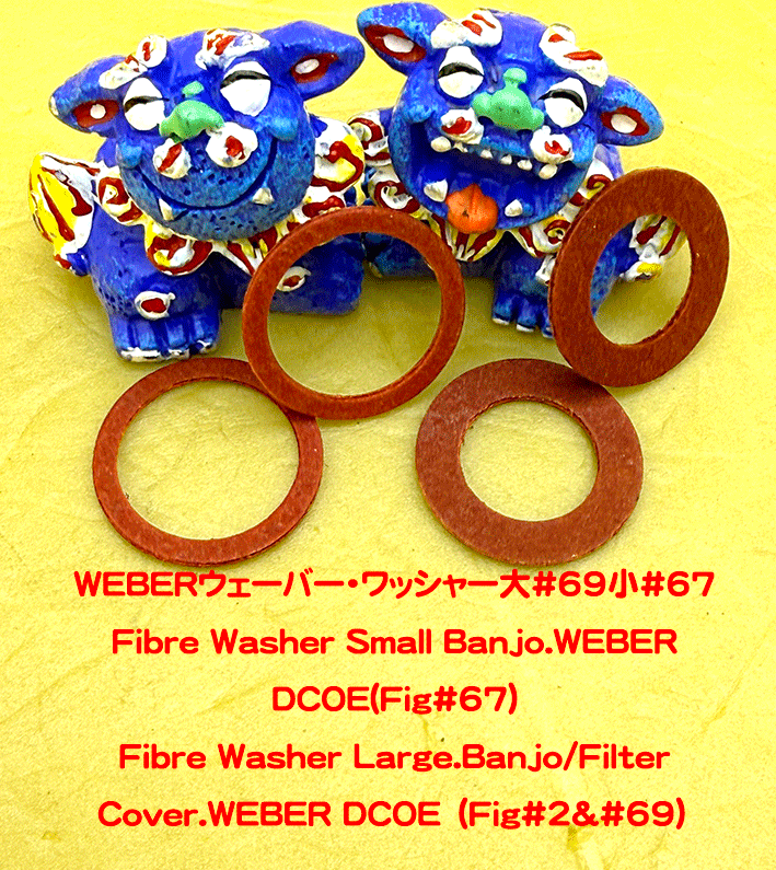 WEBERウェーバー・ワッシャー大#2/#69・小/#67の画像