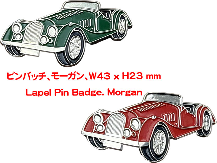 ピンバッチ、モーガン、W43 x H23 mmの画像