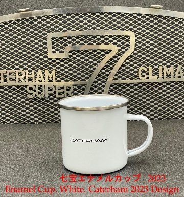 七宝エナメルカップ、ホワイト、ケーターハム 2023年デザイン画像