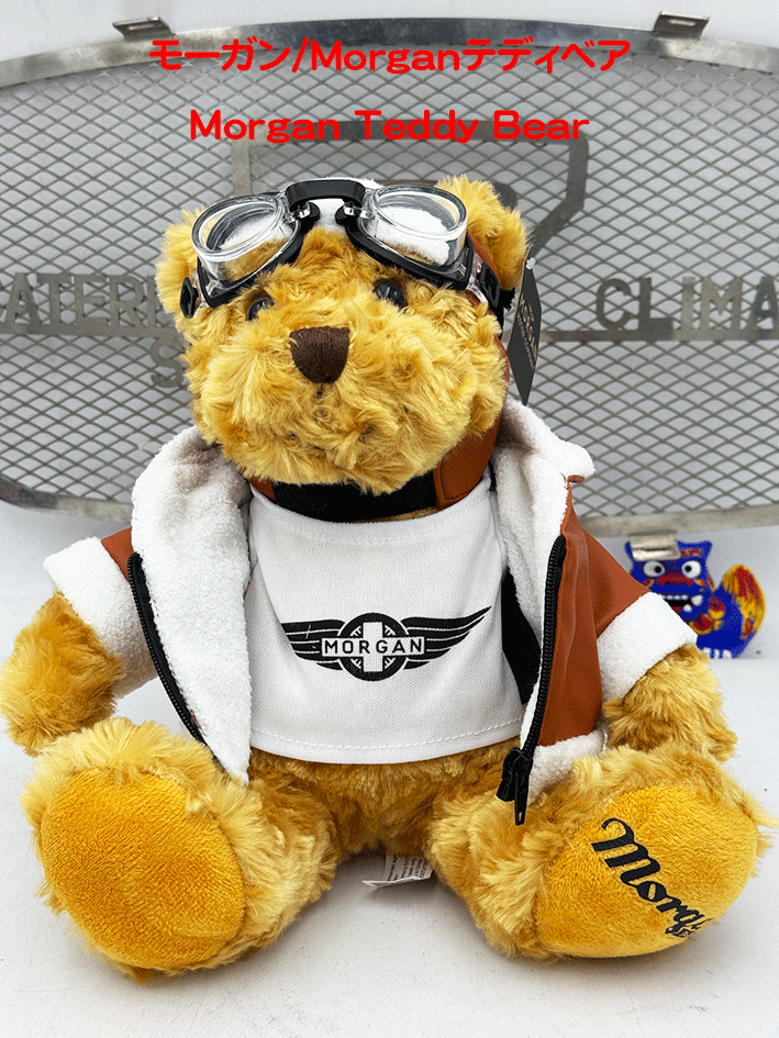 モーガン/Morganテディベア・2023の画像