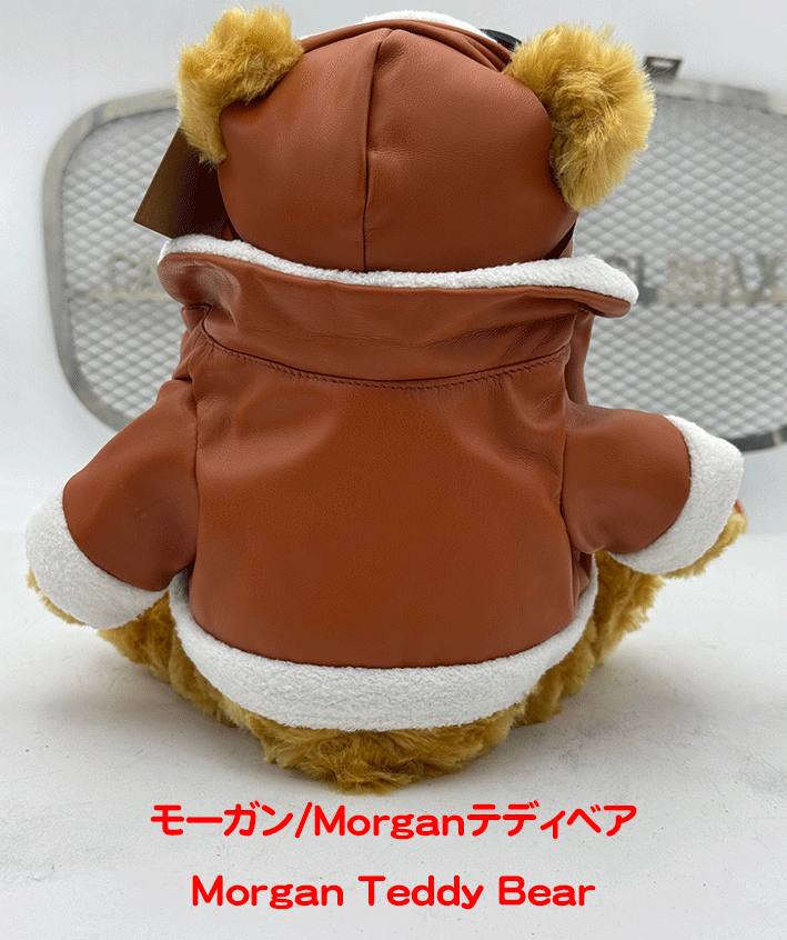 モーガン/Morganテディベア・2023の画像