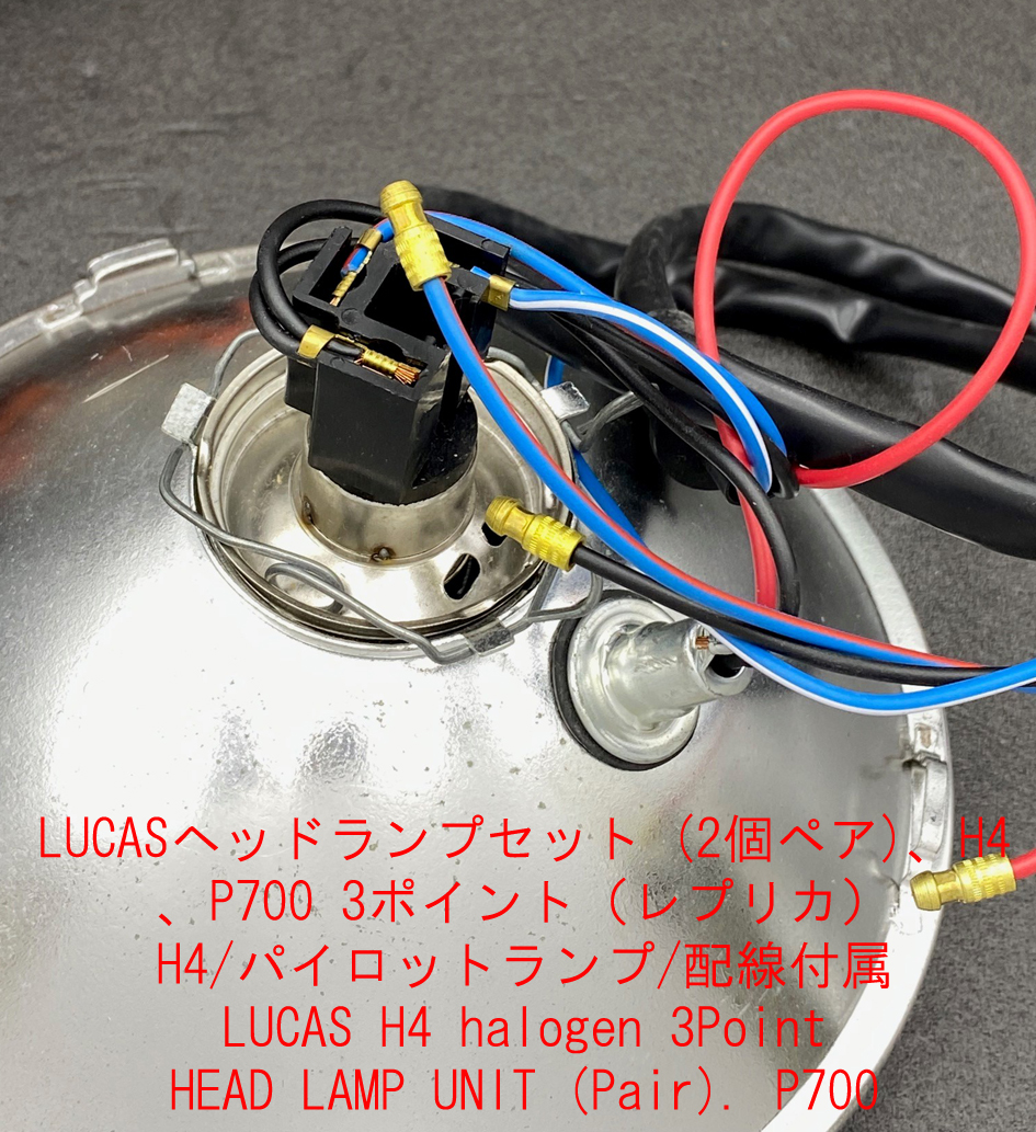 LUCASヘッドランプセット (2個ペア)、H4、P700 3ポイント（レプリカ）、H4/パイロットランプ/配線付属画像