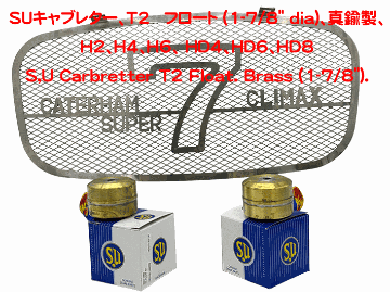 SUキャブレター、T2 フロート (1-7/8" dia)、真鍮製、H2、H4、H6、 HD4、HD6、HD8の画像
