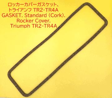 ロッカーカバーガスケット、トライアンフ TR2-TR4Aの画像