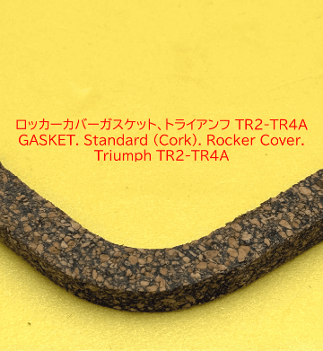 ロッカーカバーガスケット、トライアンフ TR2-TR4Aの画像