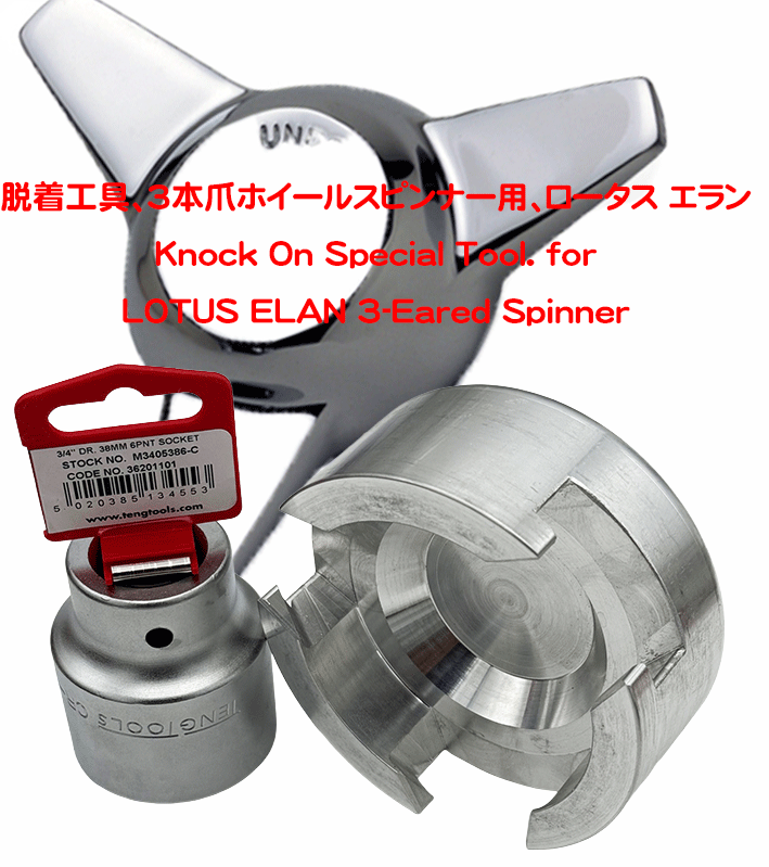 caterham.jp|｜}クラシックロータス/エラン・ホィールGA