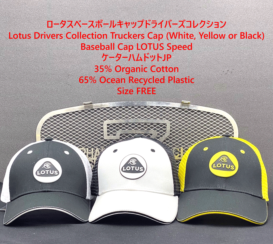 Lotus ロータスベースボールキャップドライバーズコレクションの画像