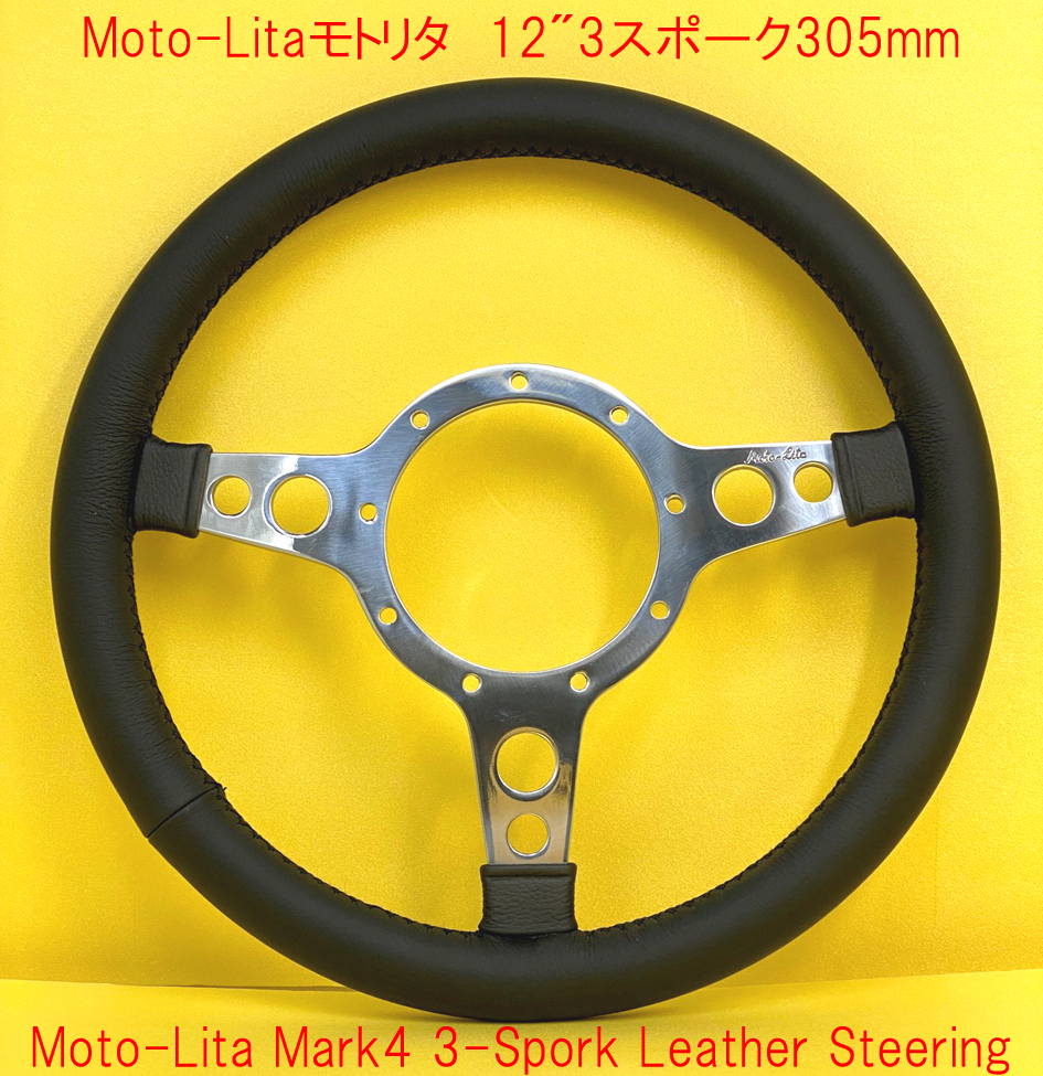 Moto-LitaモトリタMark 4（Four）3スポークの画像