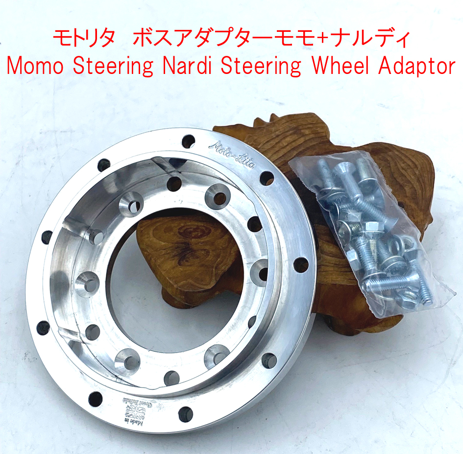 モトリタ　ボスアダプターモモ+ナルディの画像