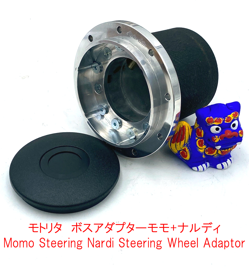 モトリタ　ボスアダプターモモ+ナルディの画像