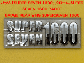 バッジ、「SUPER SEVEN 1600」、クローム、SUPER SEVEN 1600 BADGEの画像