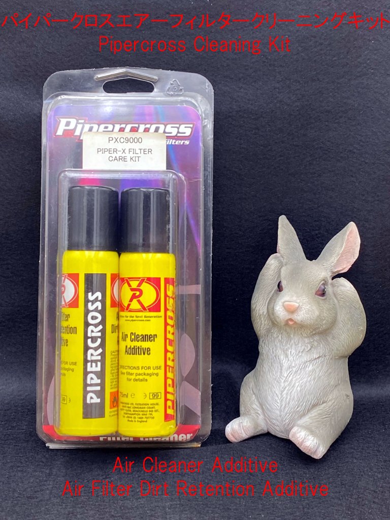 パイパークロスエアーフィルター・クリーニングキットの画像