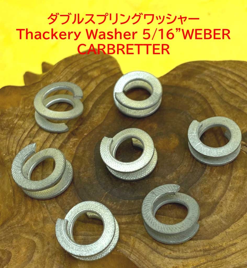 ダブルスプリングワッシャーの画像