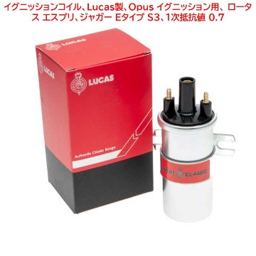イグニッションコイル、Lucas製、Opus イグニッション用、 モーガン、ロータス エスプリ、ジャガー Eタイプ S3、1次抵抗値 0.7 Ωの画像