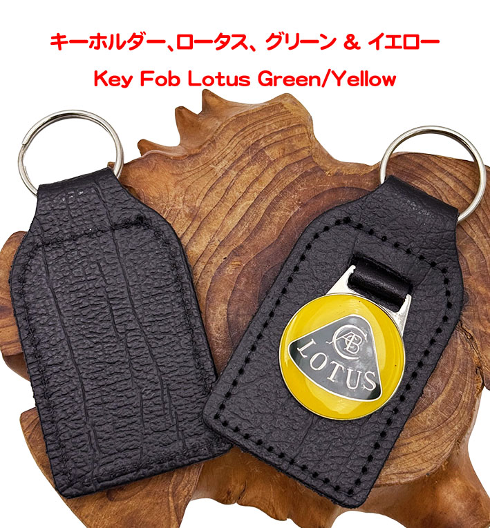 キーホルダー、ロータス、 グリーン & イエローの画像