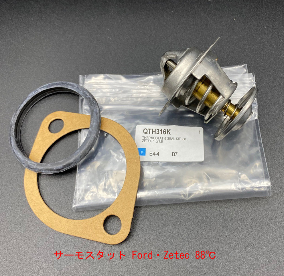 サーモスタット Ford・Zetec 88℃の画像