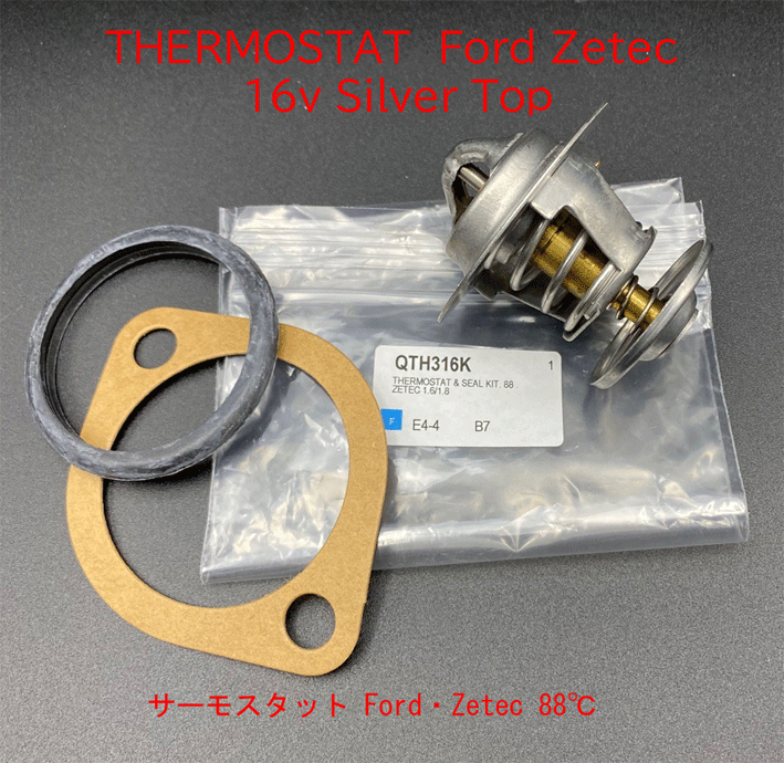 サーモスタット Ford・Zetec 88℃の画像
