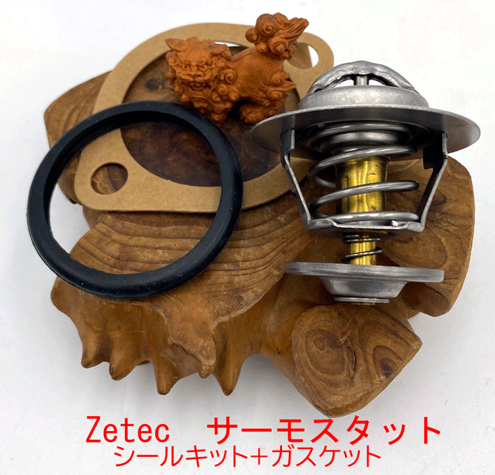 サーモスタット Ford・Zetec 88℃の画像