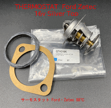 サーモスタット Ford・Zetec 88℃の画像