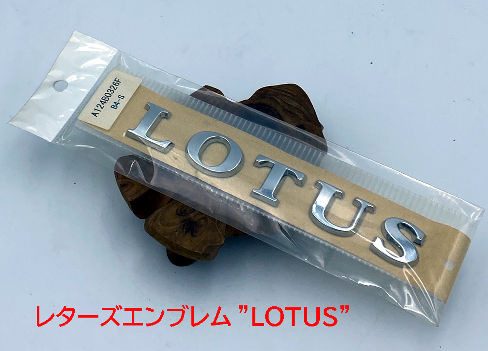 レターズエンブレム"LOTUS"の画像
