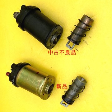 スターターソレノイド　12V　2穴マウントの画像