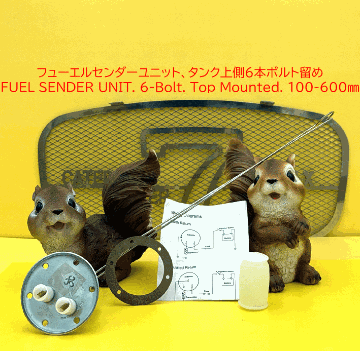 フューエルセンダーユニット、タンク上側6本ボルト留めの画像