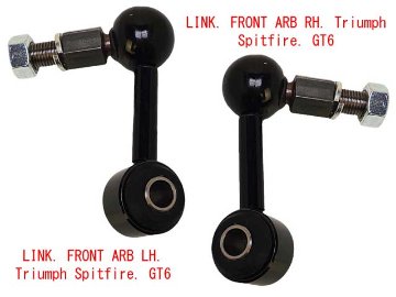 アンチロールバーリンク、トライアンフ スピットファイヤー MK1-MK3、GT6の画像