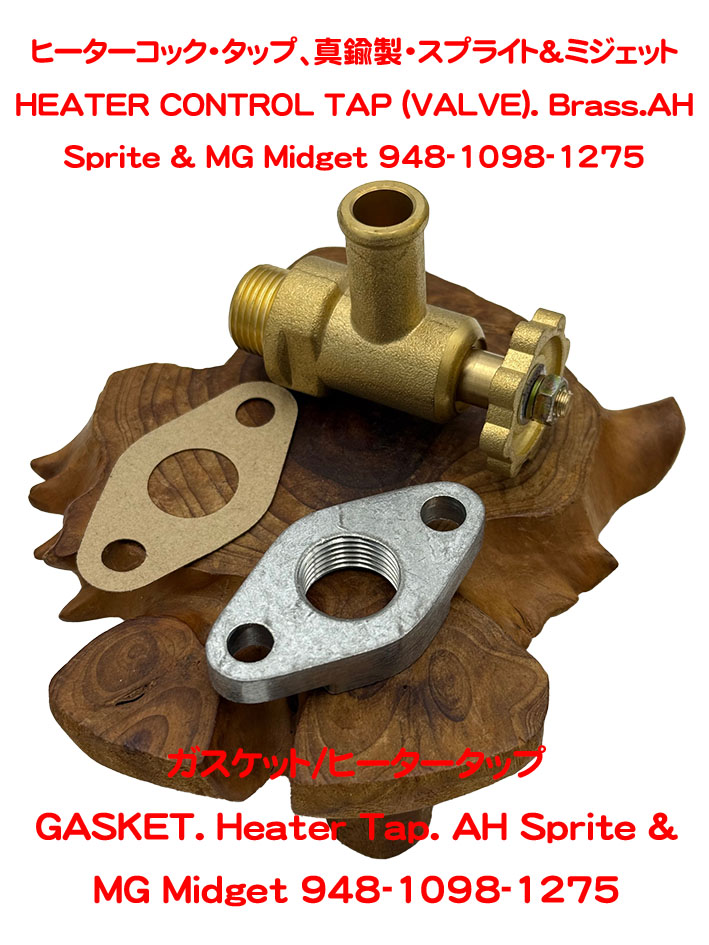 ヒータータップベース、AH スプライト & MG ミジェット 948-1275ccの画像