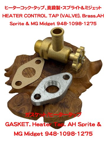 ヒータータップベース、AH スプライト & MG ミジェット 948-1275ccの画像