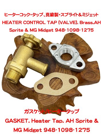 ヒータータップベース、AH スプライト & MG ミジェット 948-1275ccの画像