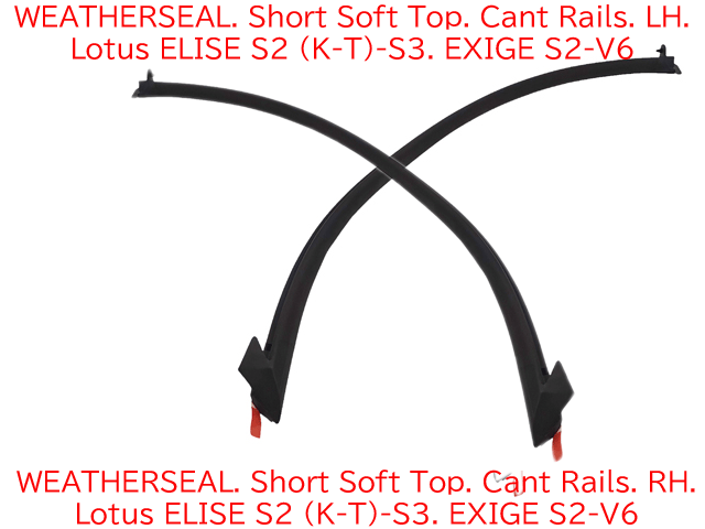 ウェザーシール、ハードトップサイド、 ロータス エリーゼ S2 (K T)-S3、 エクシージ S2-V6の画像